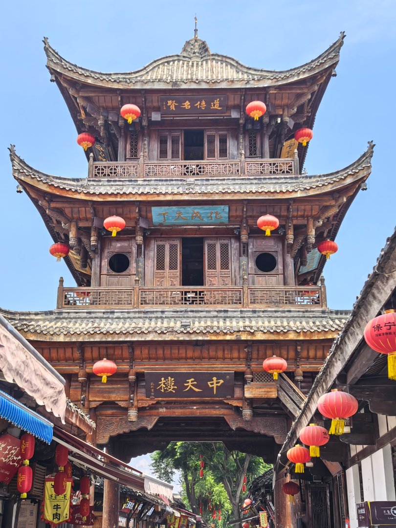 中天楼